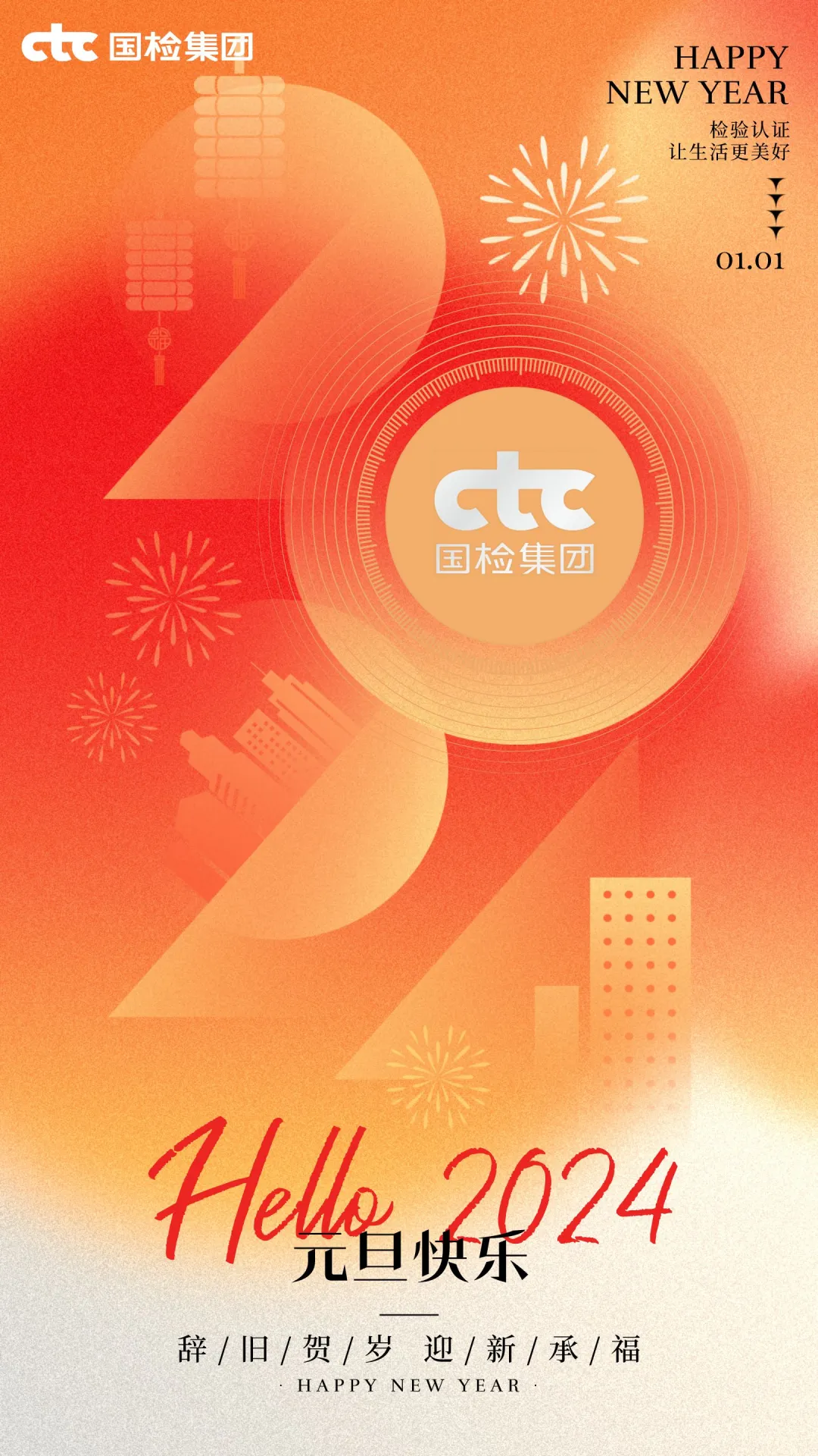 1718168838669654.jpg 元旦.jpg